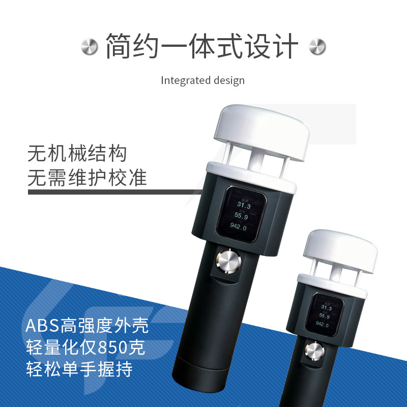手持式氣象站功能是啥？